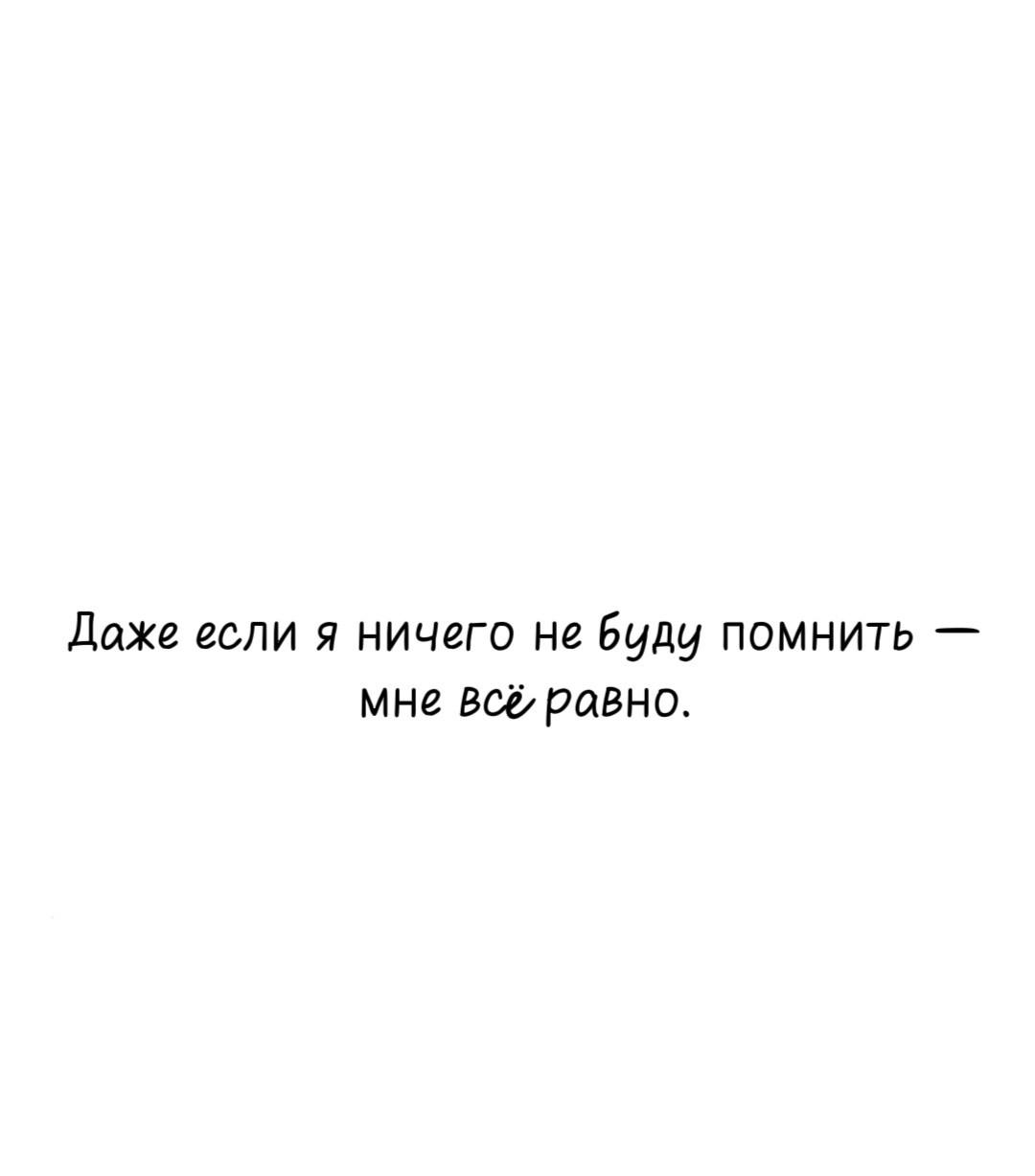 Манга Северная сказка о любви - Глава 138 Страница 34