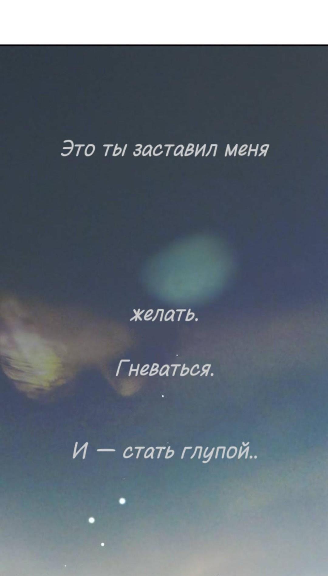 Манга Северная сказка о любви - Глава 138 Страница 17