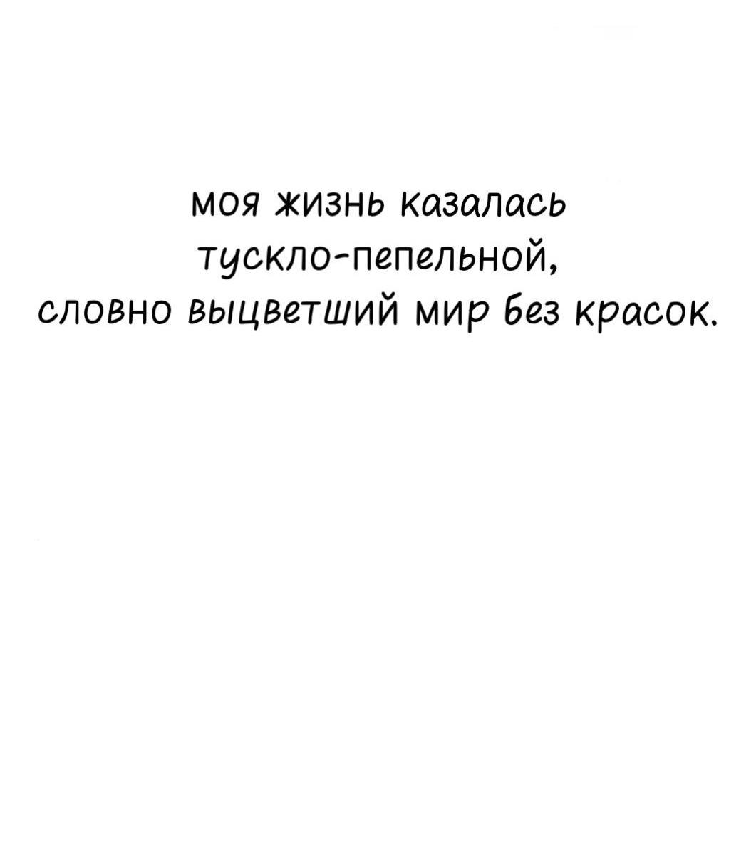 Манга Северная сказка о любви - Глава 137 Страница 3