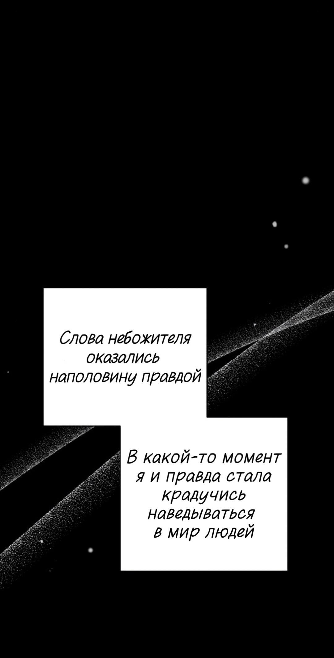 Манга Северная сказка о любви - Глава 136 Страница 32