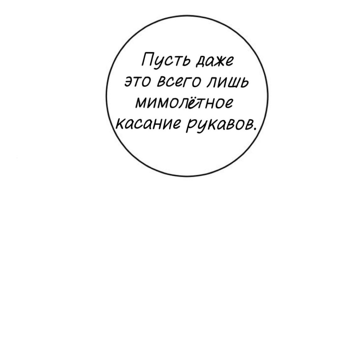 Манга Северная сказка о любви - Глава 136 Страница 54
