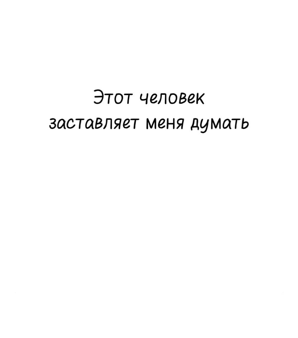 Манга Северная сказка о любви - Глава 135 Страница 58