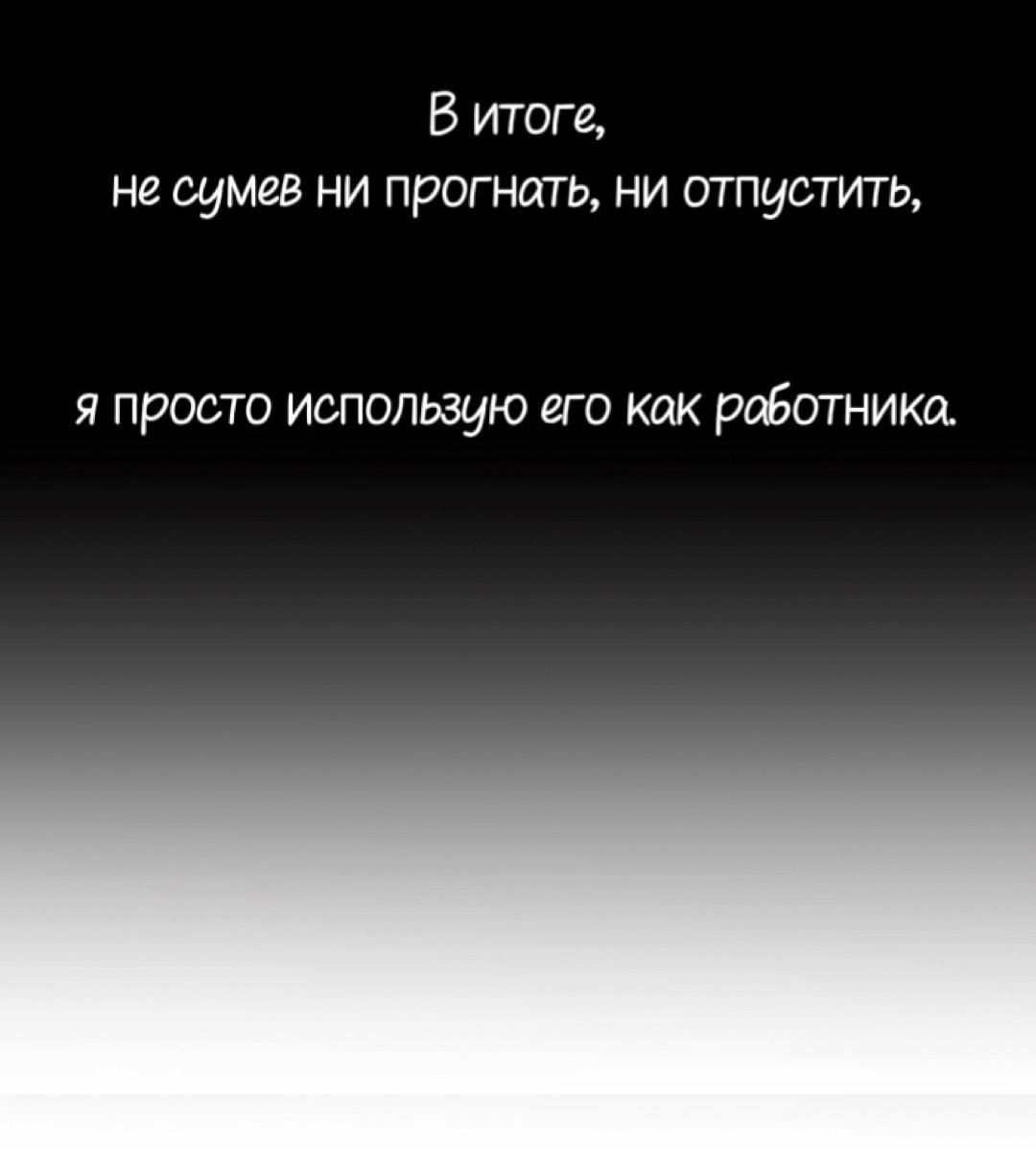 Манга Северная сказка о любви - Глава 135 Страница 36