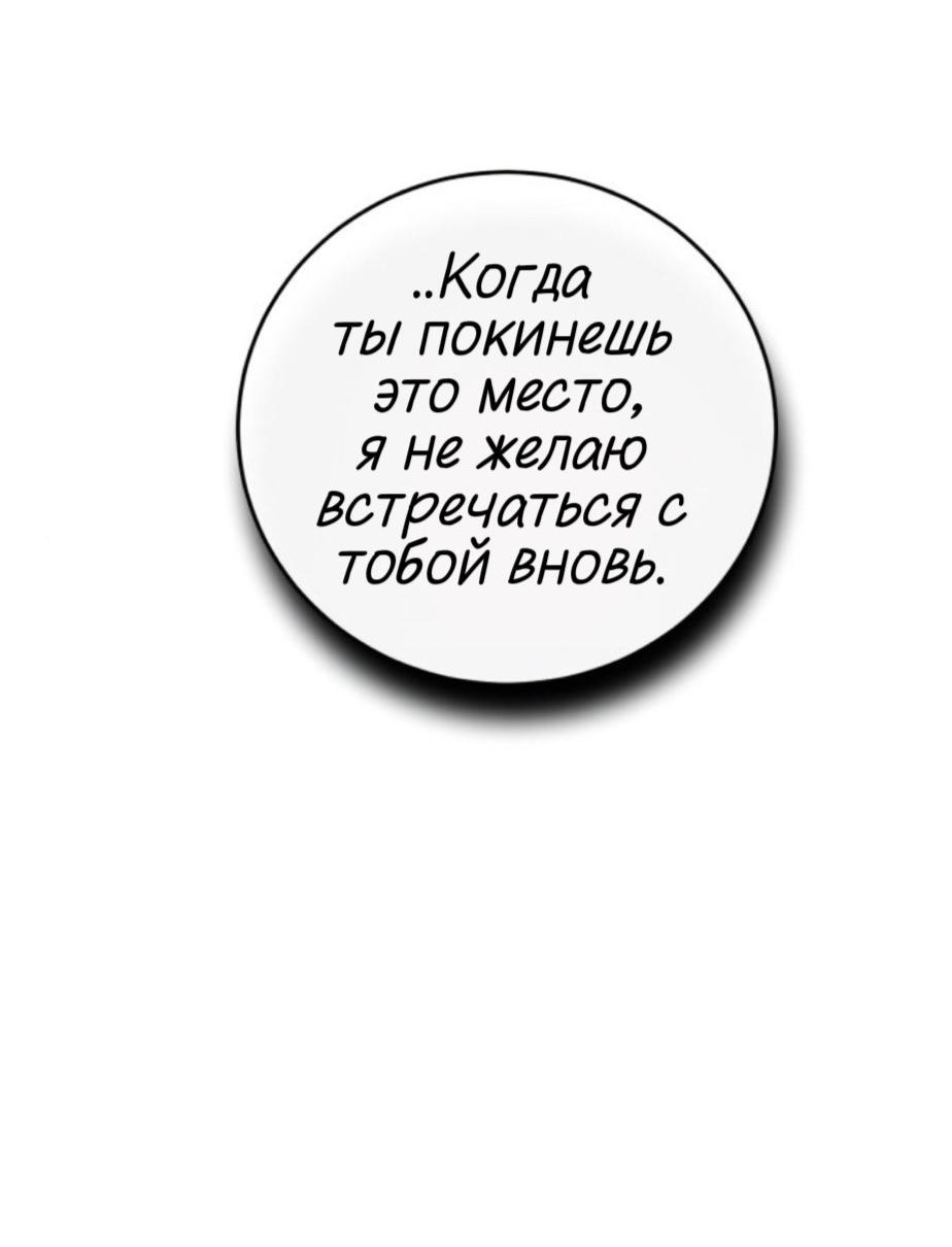 Манга Северная сказка о любви - Глава 135 Страница 64