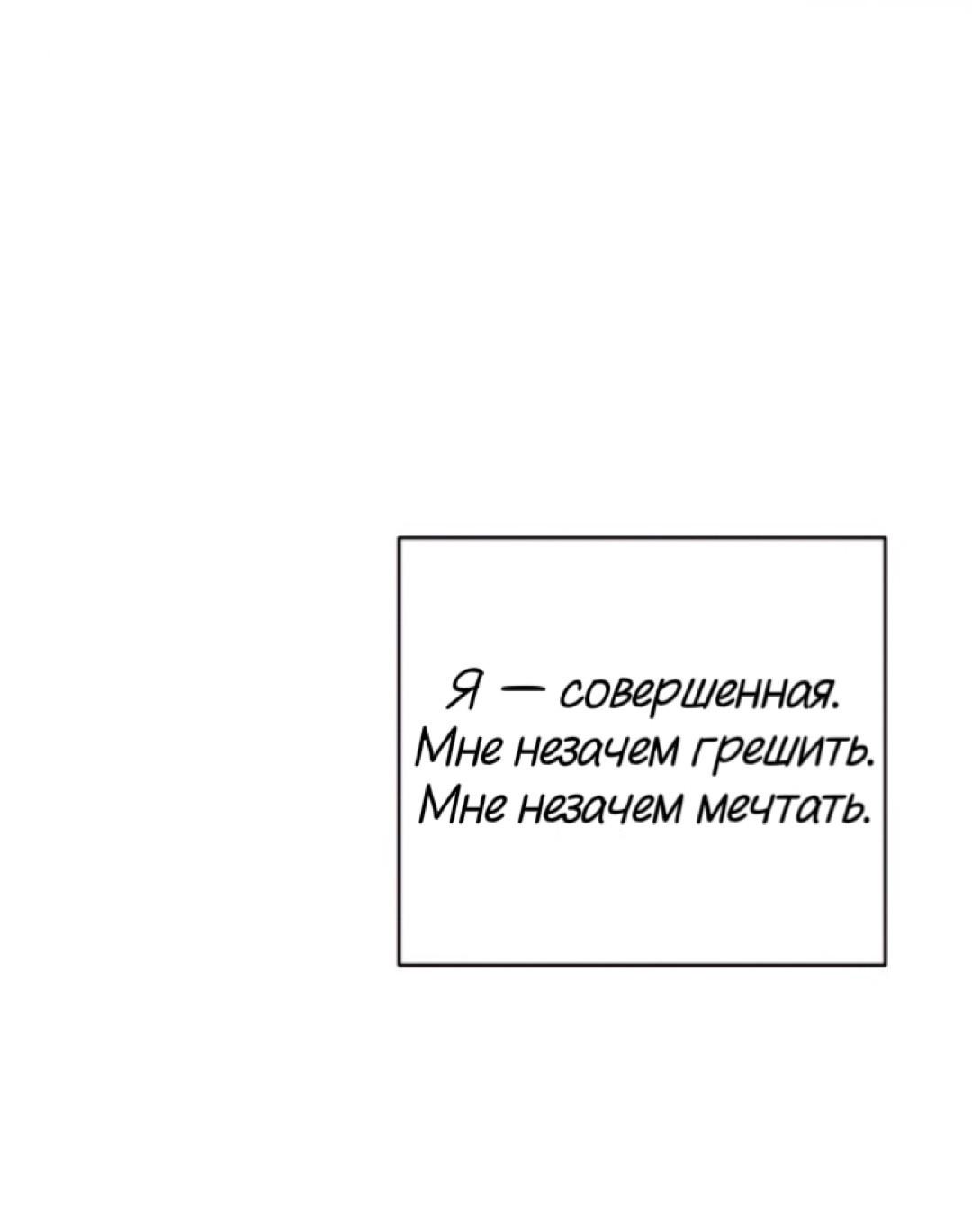Манга Северная сказка о любви - Глава 135 Страница 53