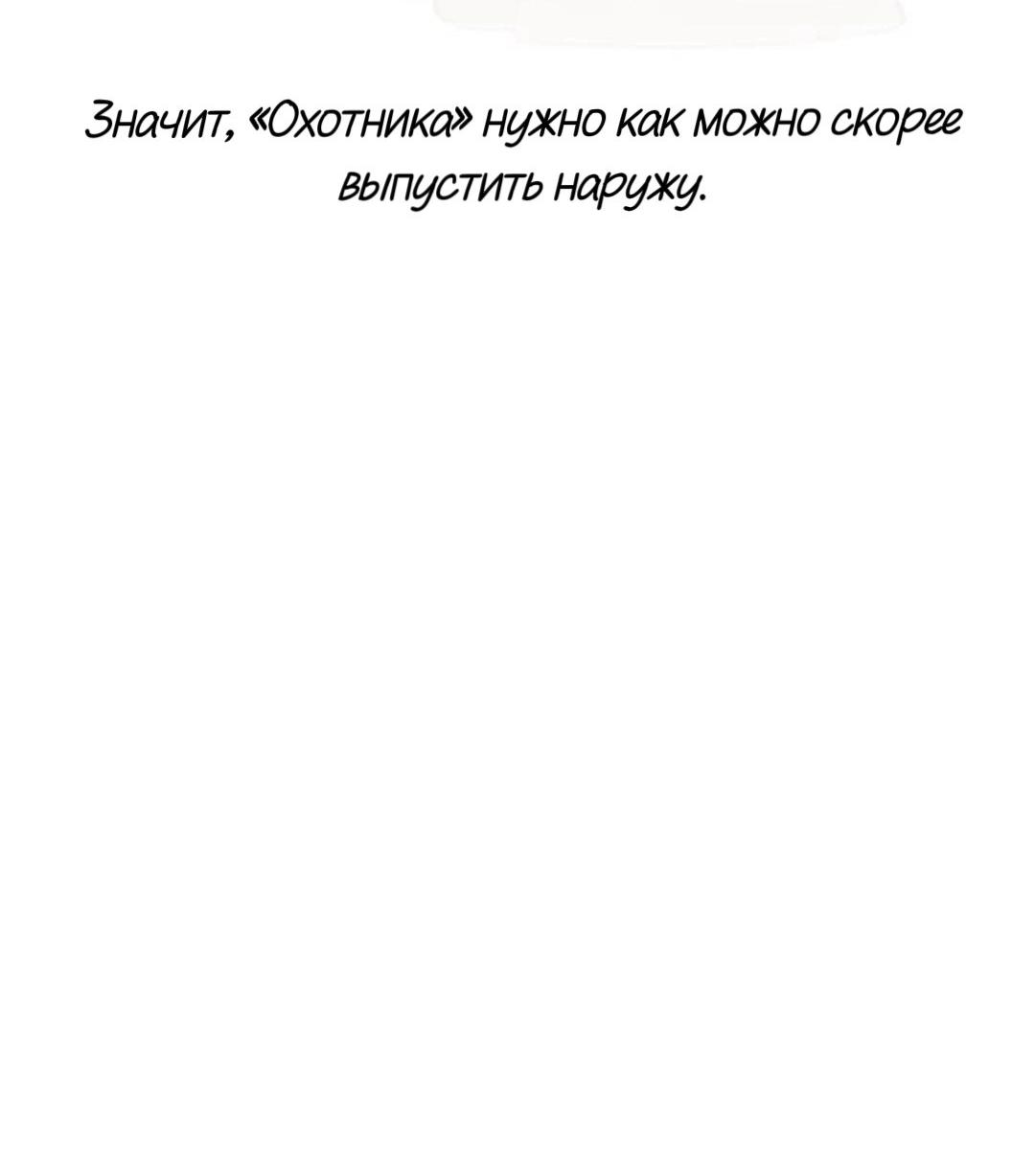 Манга Северная сказка о любви - Глава 134 Страница 66