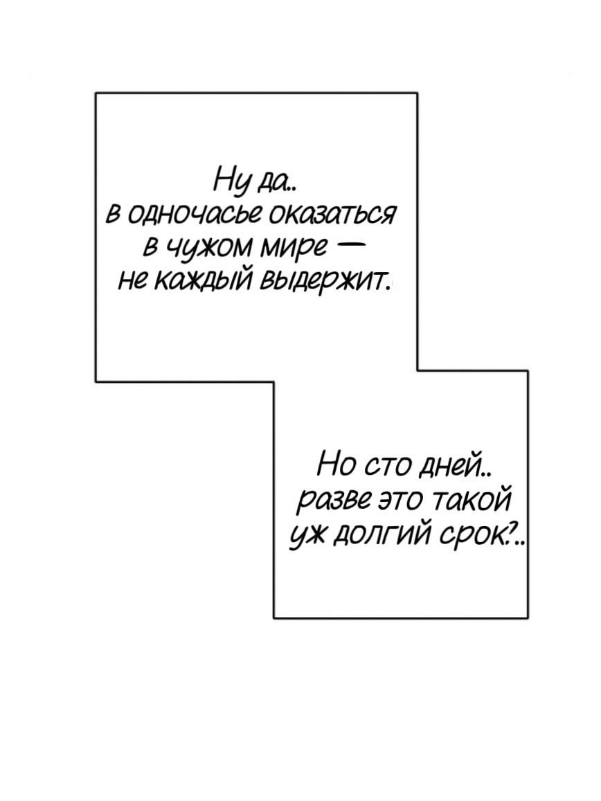 Манга Северная сказка о любви - Глава 134 Страница 53