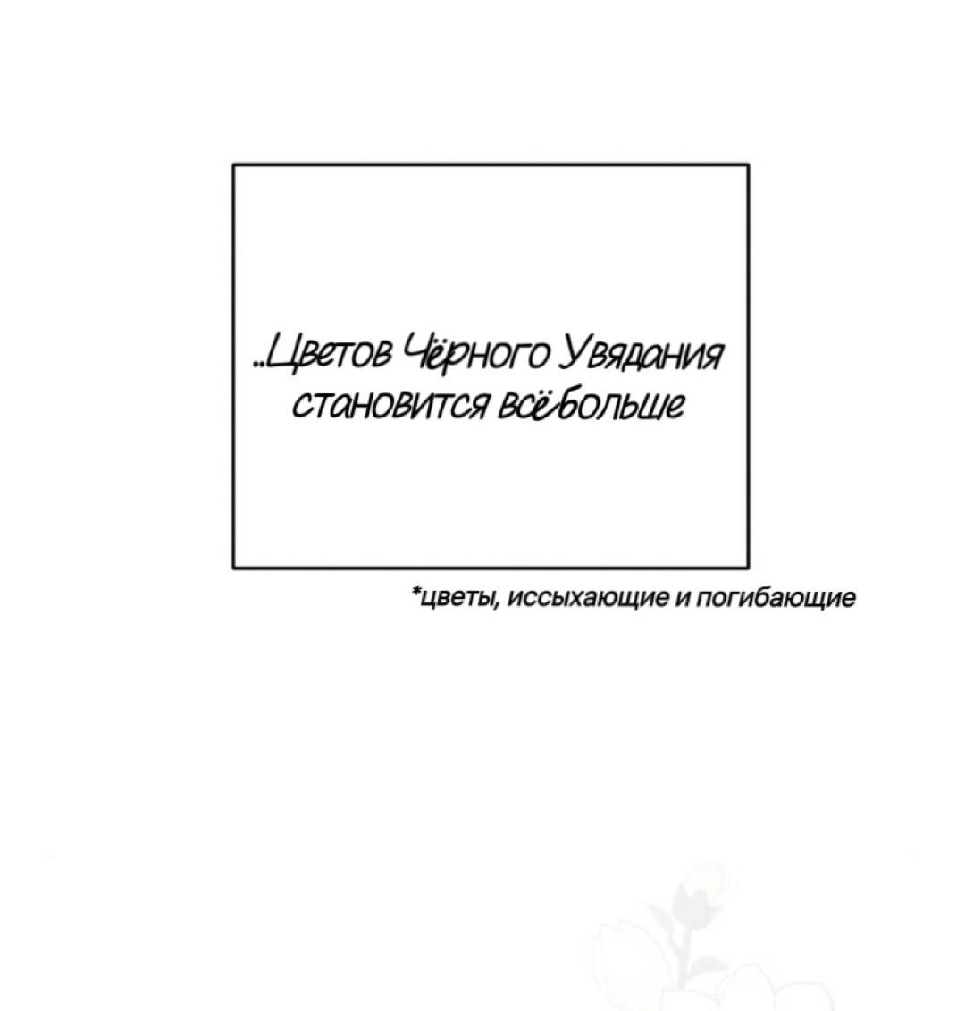 Манга Северная сказка о любви - Глава 134 Страница 63