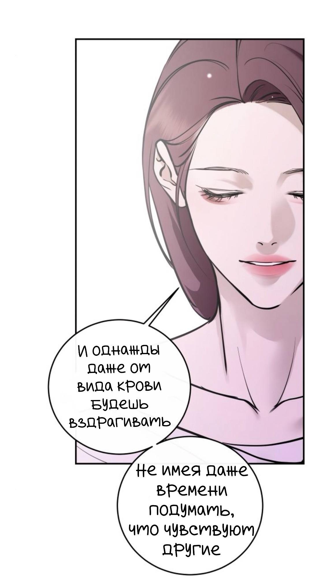 Манга Северная сказка о любви - Глава 133 Страница 105