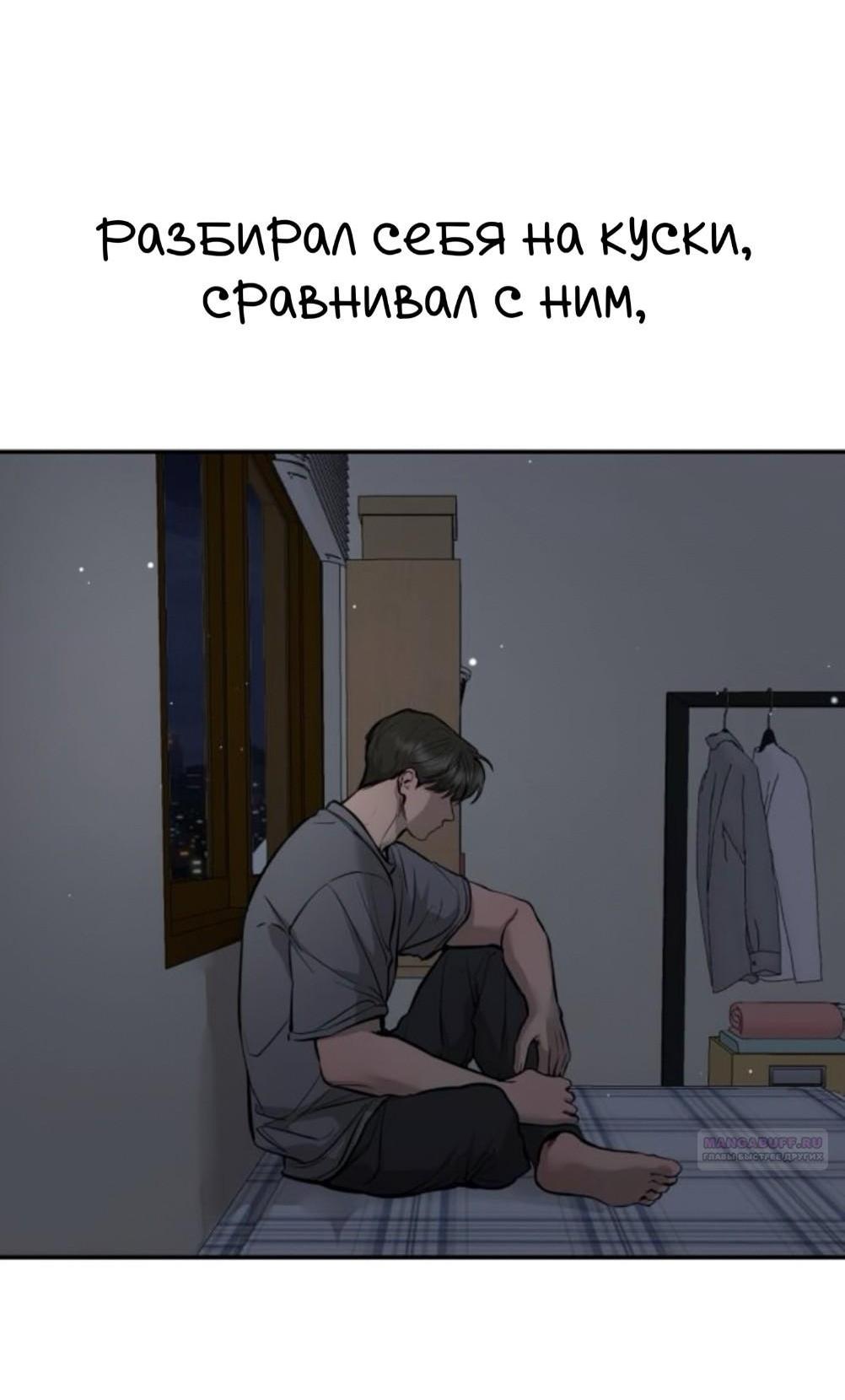 Манга Северная сказка о любви - Глава 133 Страница 85