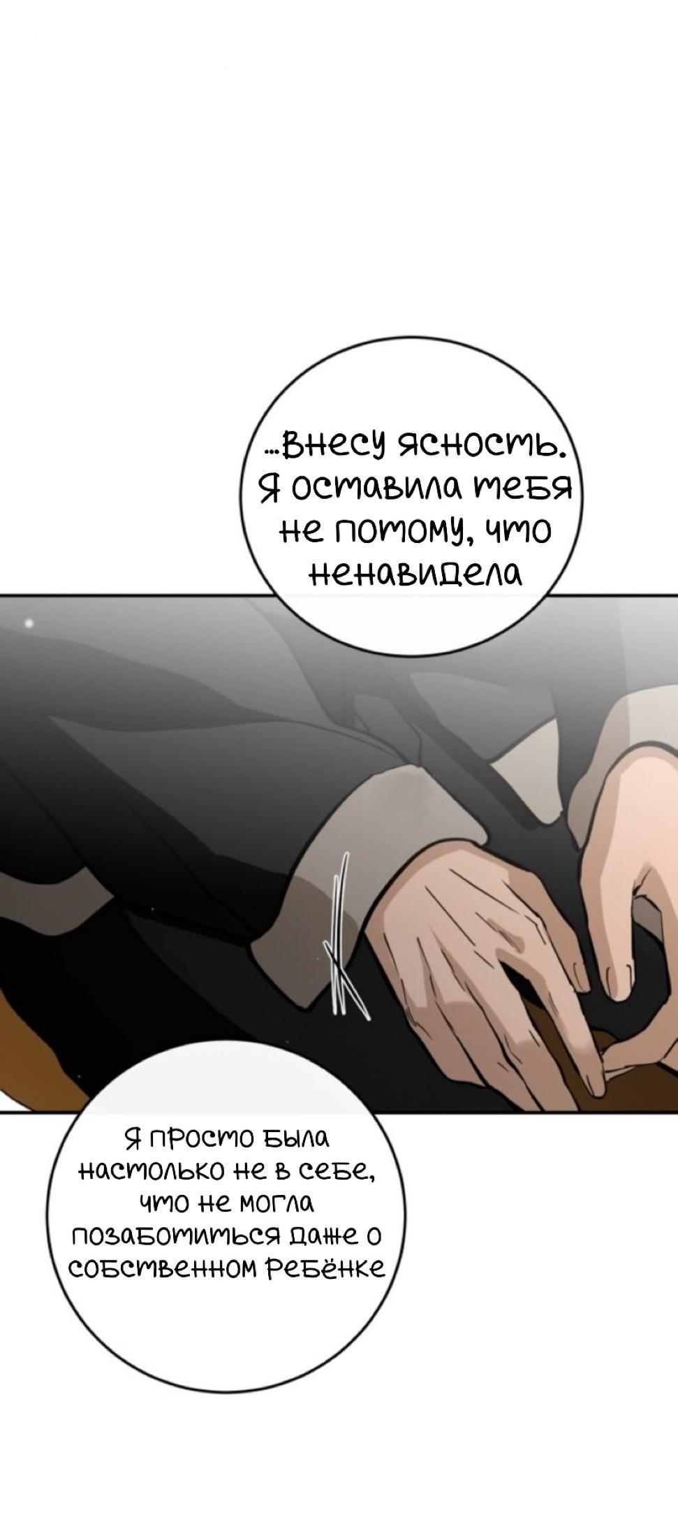 Манга Северная сказка о любви - Глава 133 Страница 40
