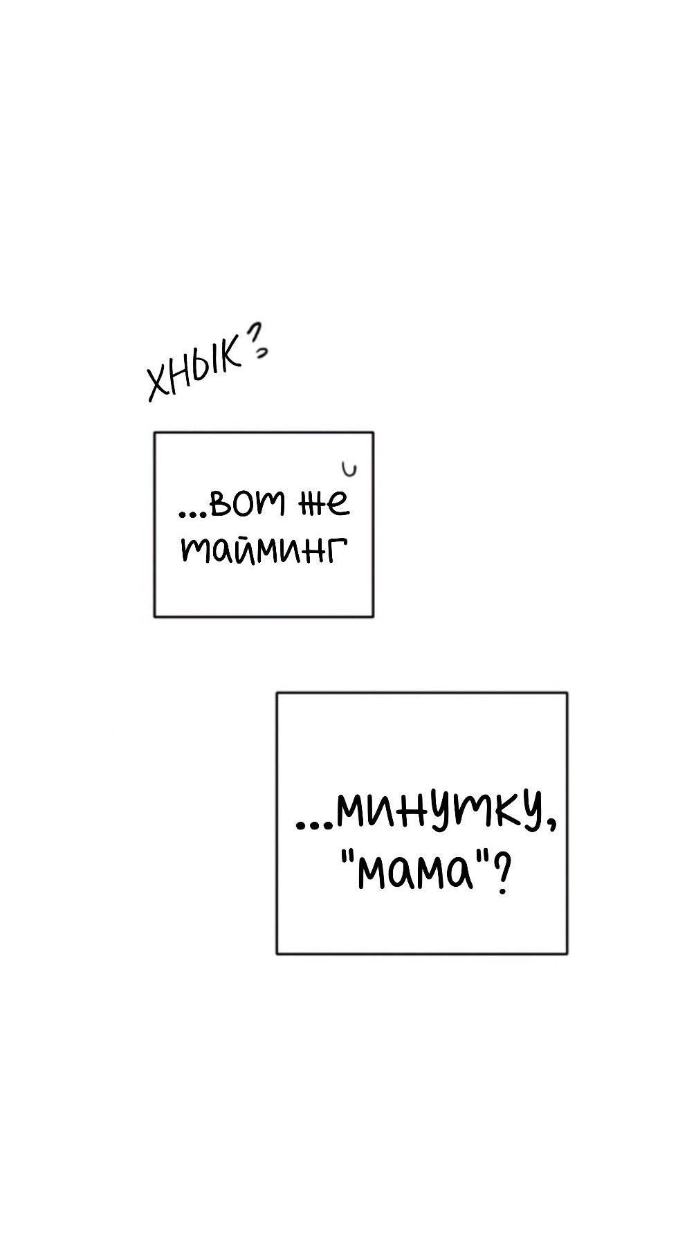 Манга Северная сказка о любви - Глава 133 Страница 67