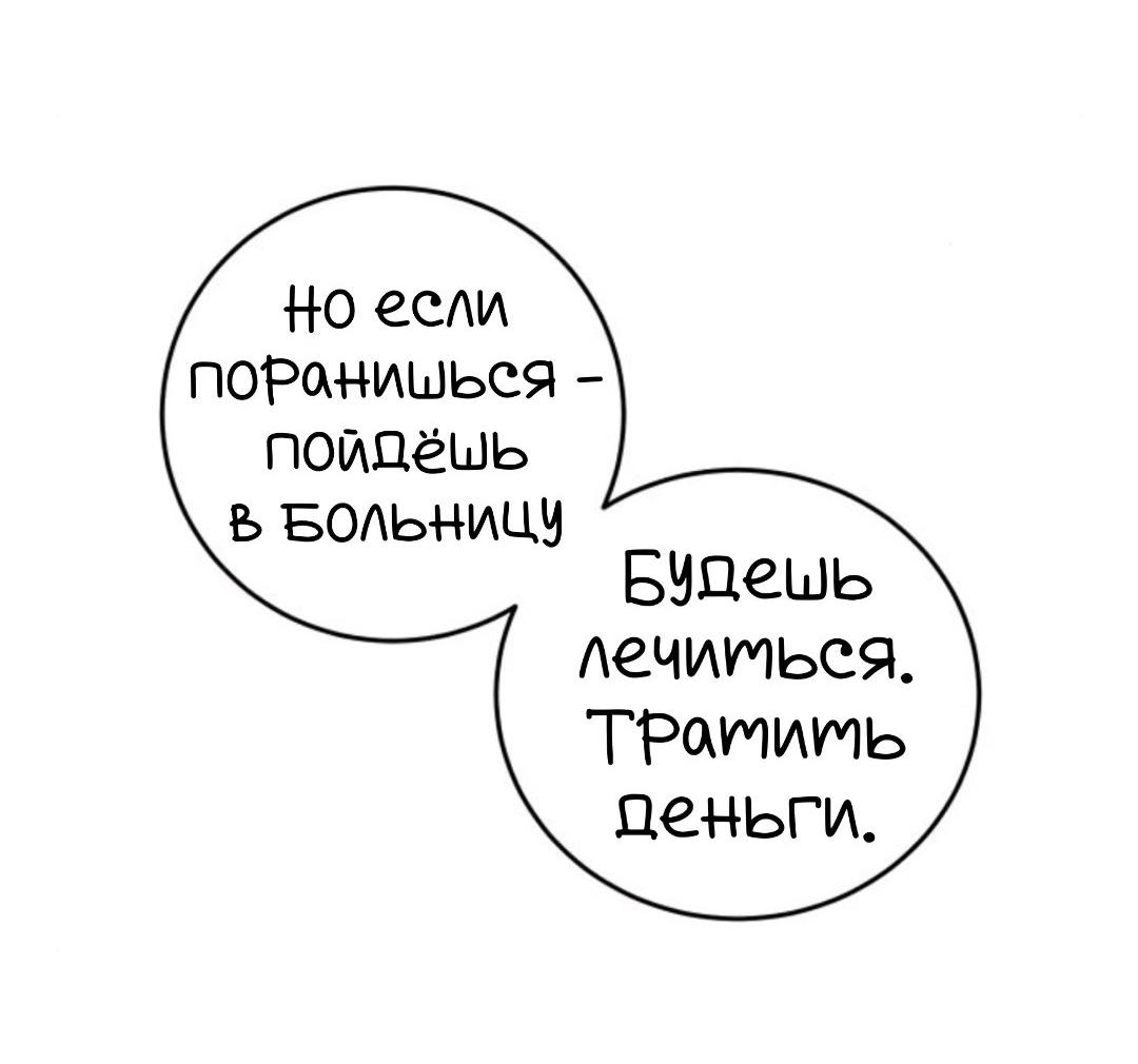 Манга Северная сказка о любви - Глава 133 Страница 103