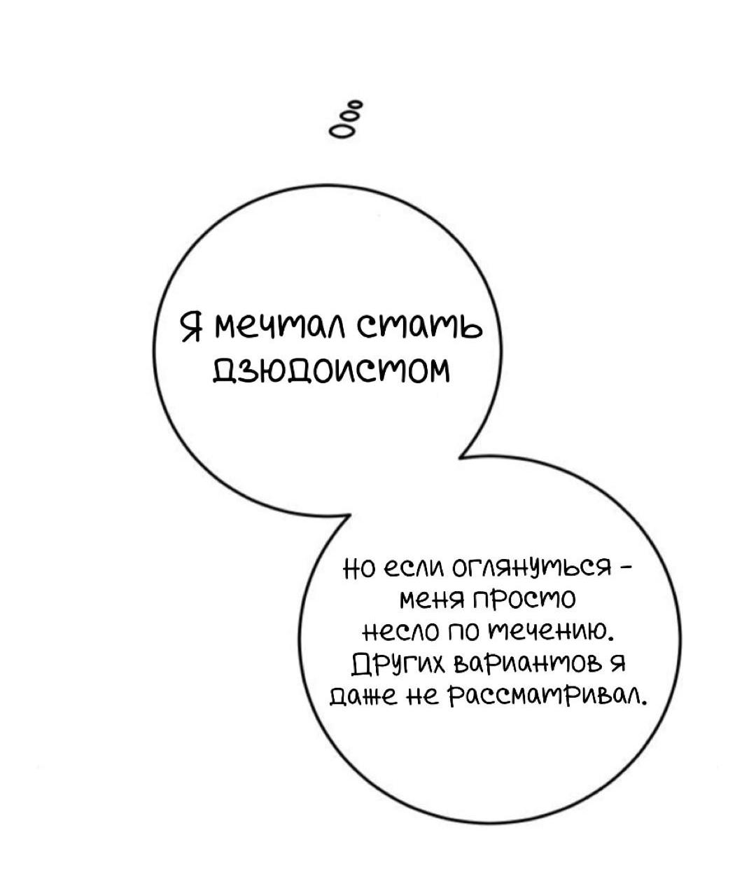 Манга Северная сказка о любви - Глава 132 Страница 76