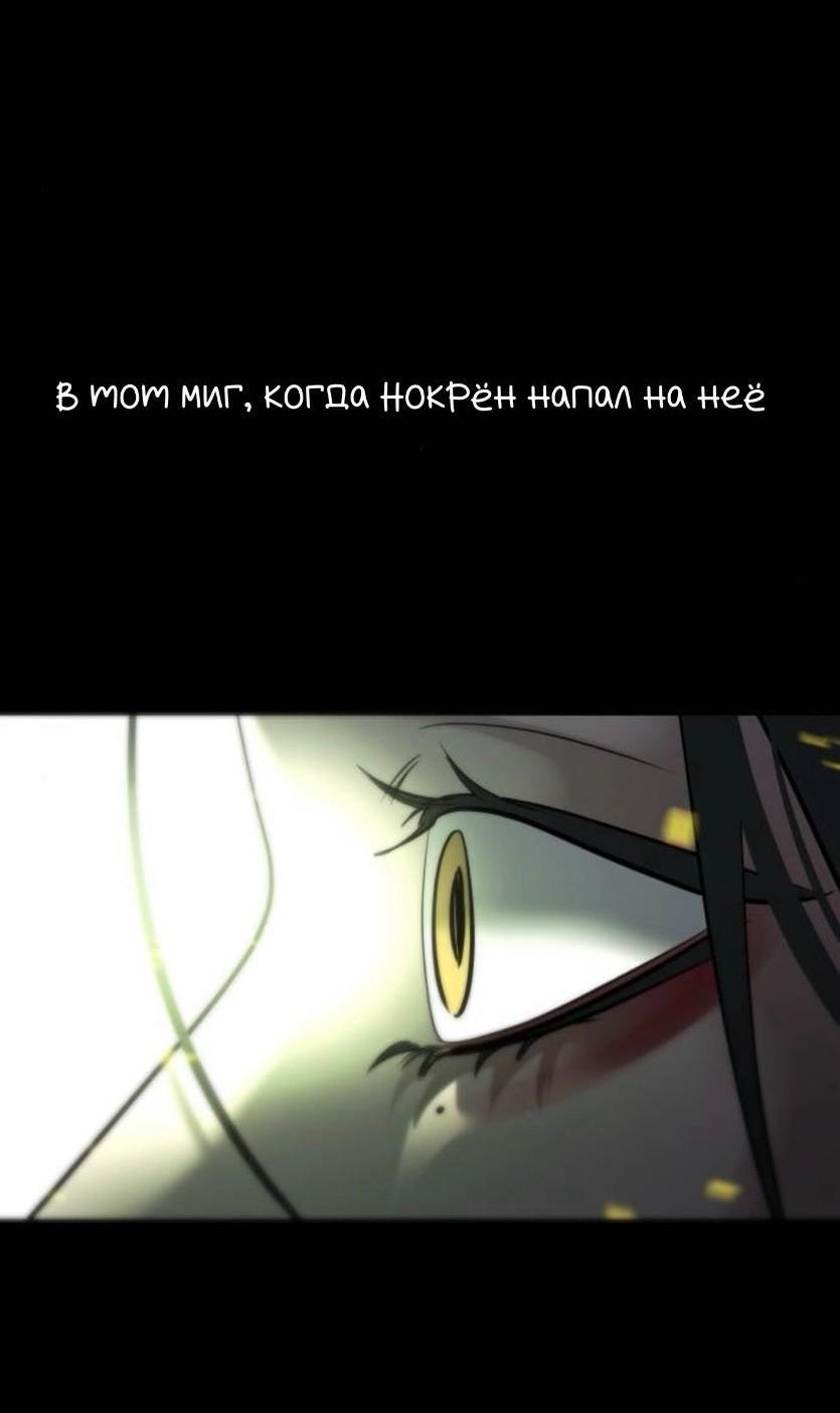 Манга Северная сказка о любви - Глава 132 Страница 10