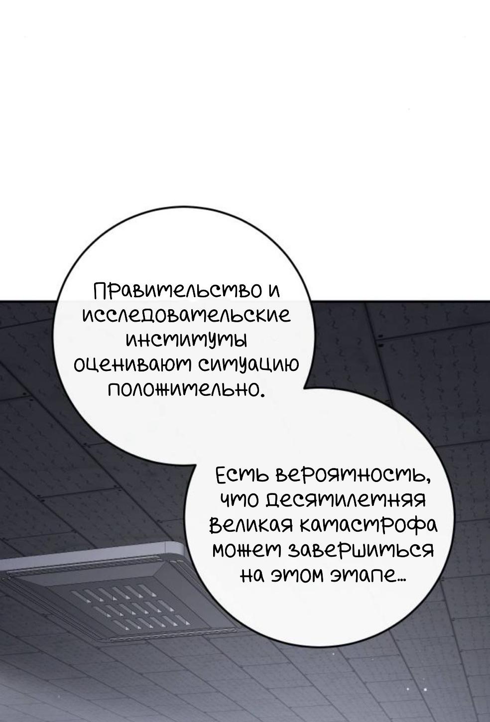 Манга Северная сказка о любви - Глава 132 Страница 66