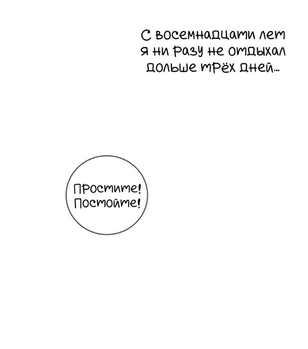 Манга Северная сказка о любви - Глава 132 Страница 80