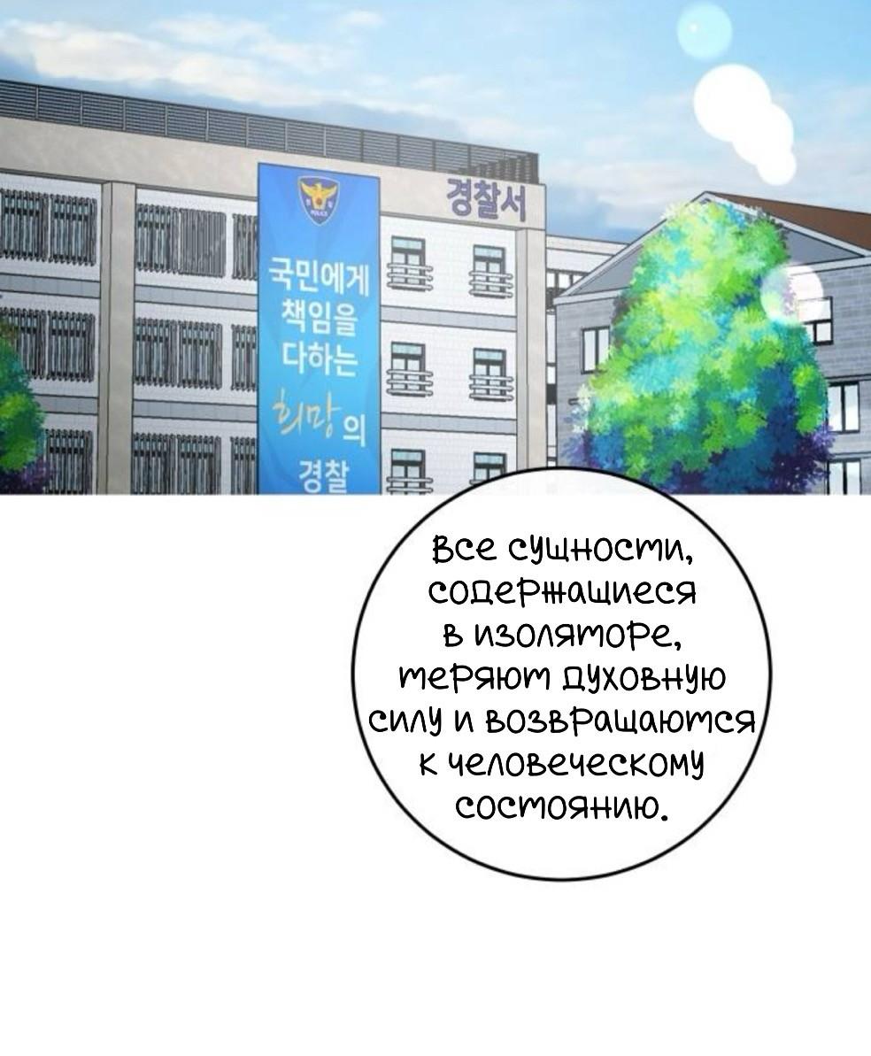 Манга Северная сказка о любви - Глава 132 Страница 64