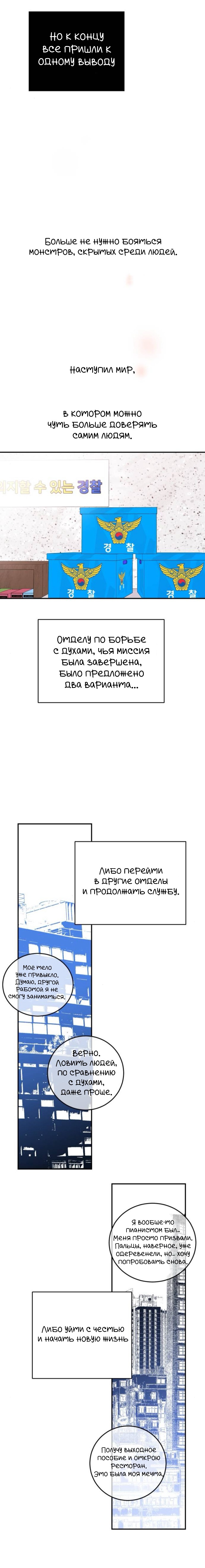 Манга Северная сказка о любви - Глава 132 Страница 72
