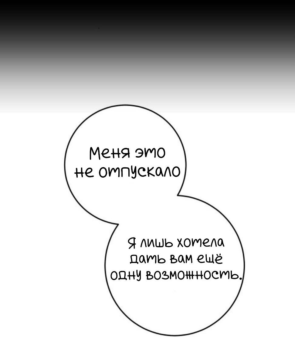 Манга Северная сказка о любви - Глава 132 Страница 41