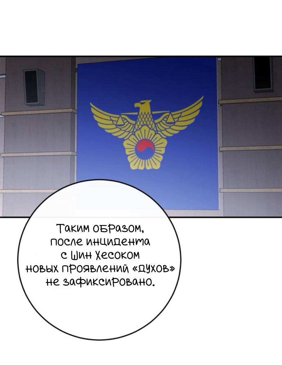 Манга Северная сказка о любви - Глава 132 Страница 65