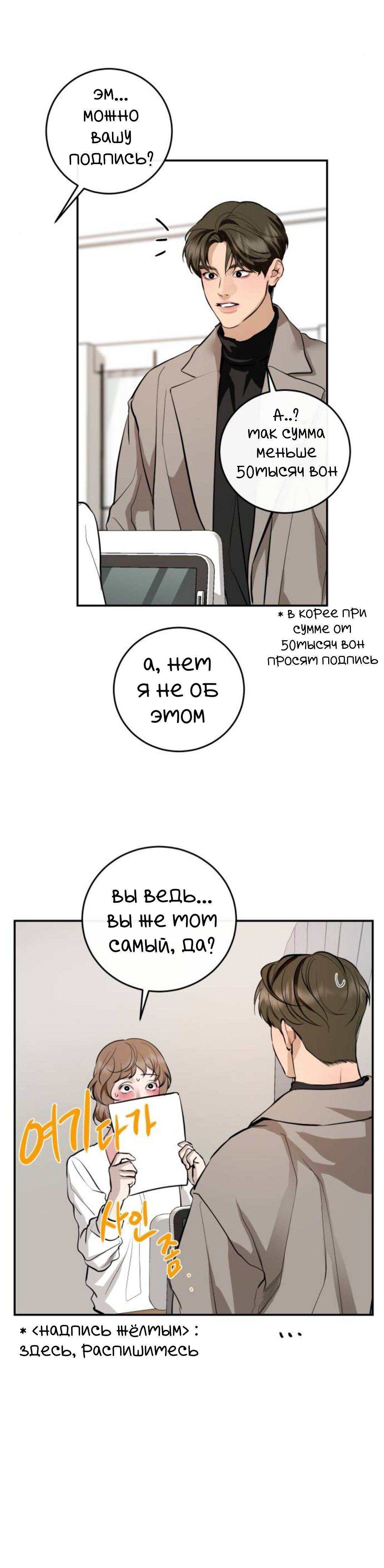 Манга Северная сказка о любви - Глава 125 Страница 15
