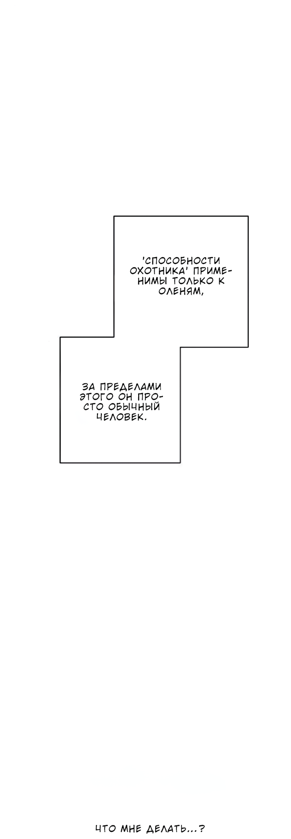 Манга Северная сказка о любви - Глава 123 Страница 57