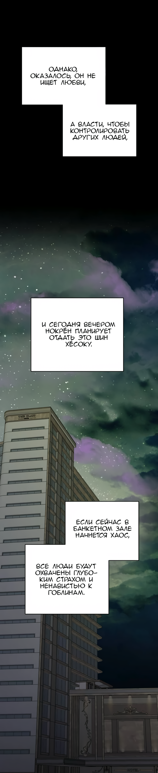 Манга Северная сказка о любви - Глава 119 Страница 4