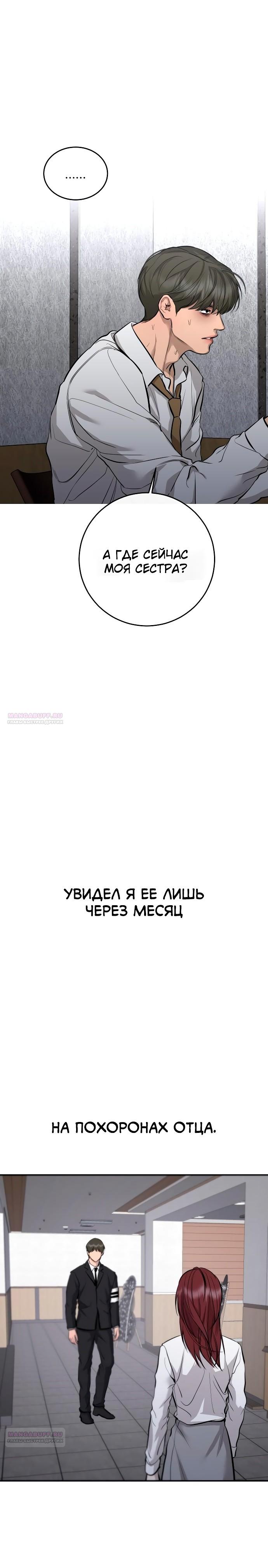 Манга Северная сказка о любви - Глава 109 Страница 4