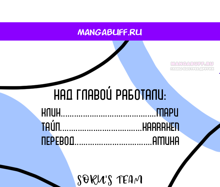 Манга Северная сказка о любви - Глава 99 Страница 1
