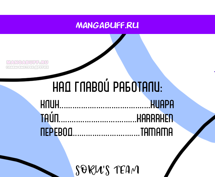 Манга Северная сказка о любви - Глава 95 Страница 1