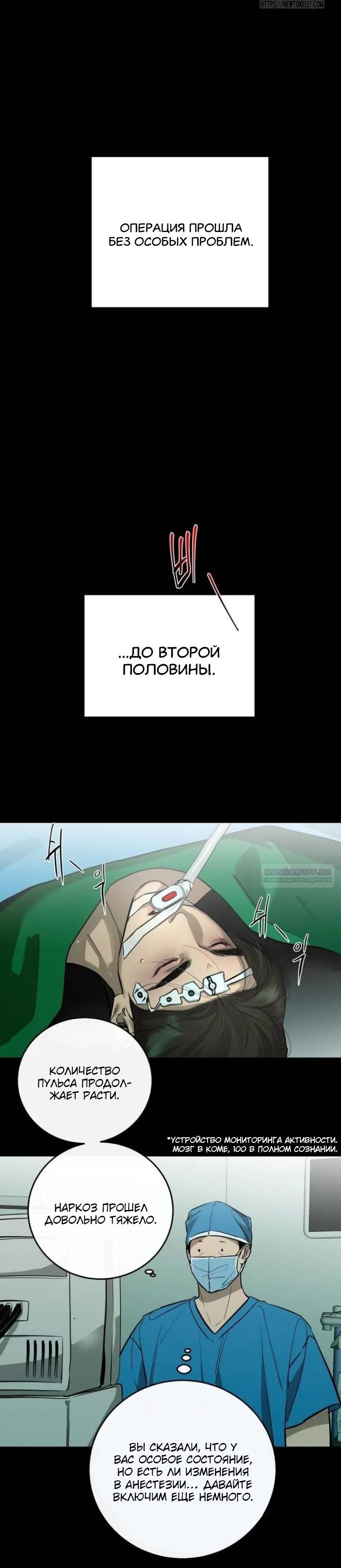 Манга Северная сказка о любви - Глава 90 Страница 18