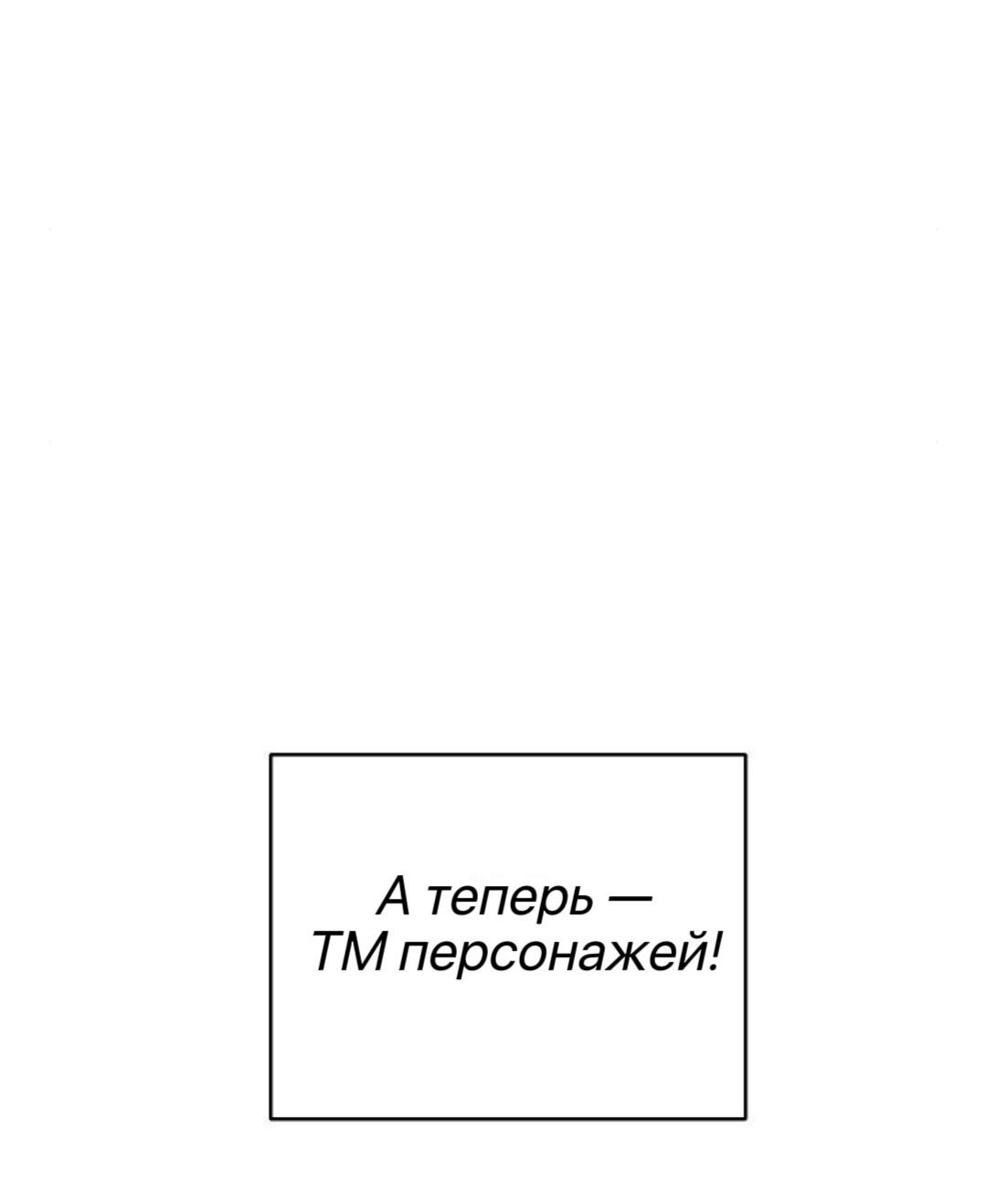 Манга Северная сказка о любви - Глава 145 Страница 24