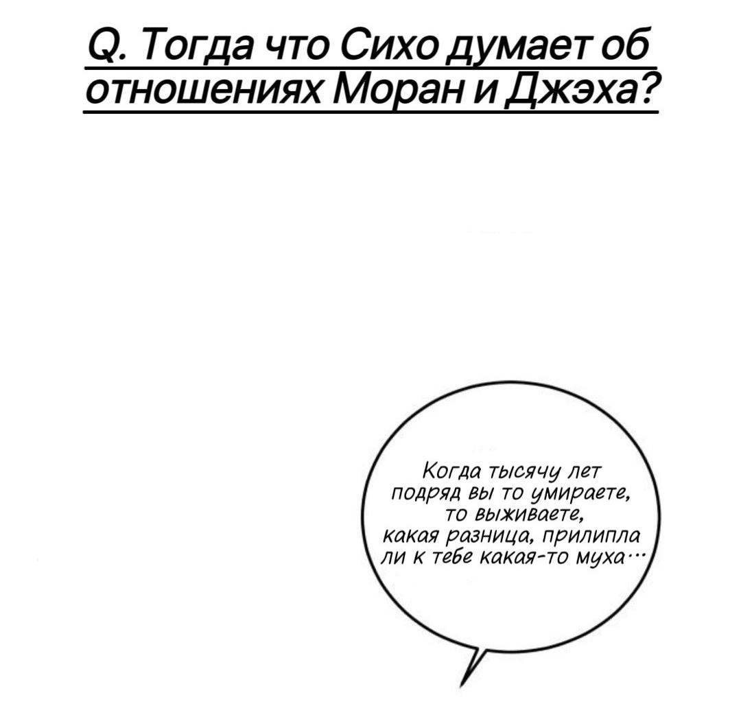 Манга Северная сказка о любви - Глава 145 Страница 32