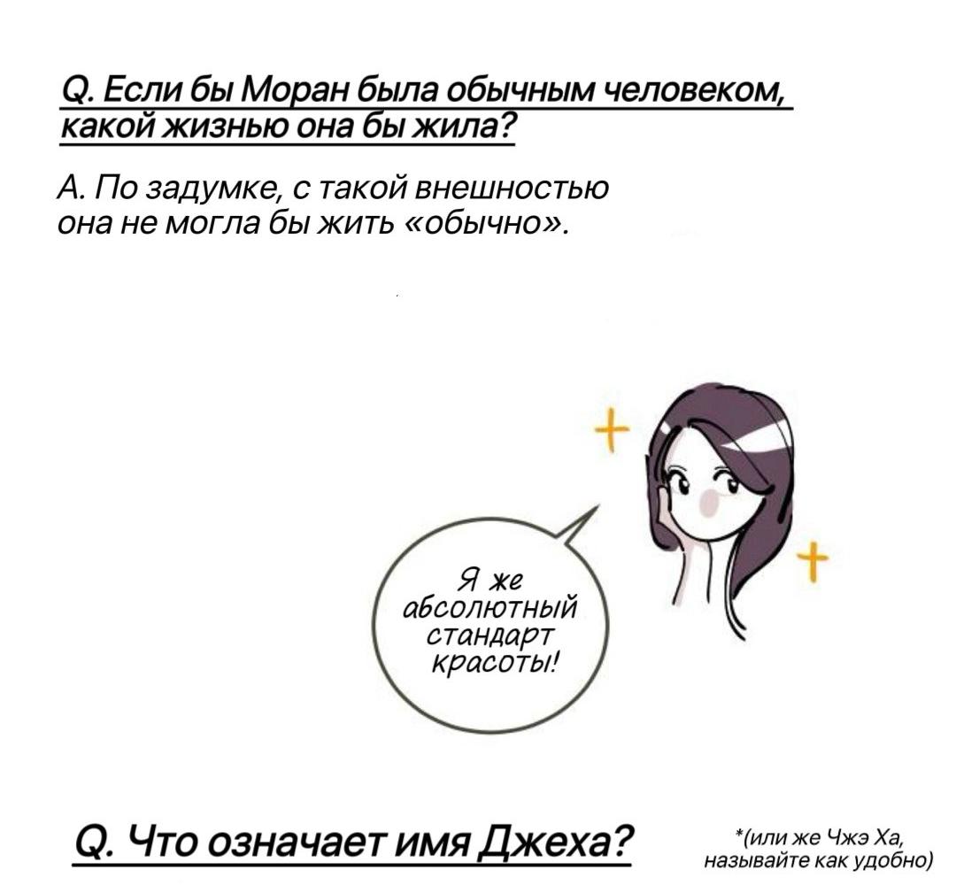 Манга Северная сказка о любви - Глава 145 Страница 25