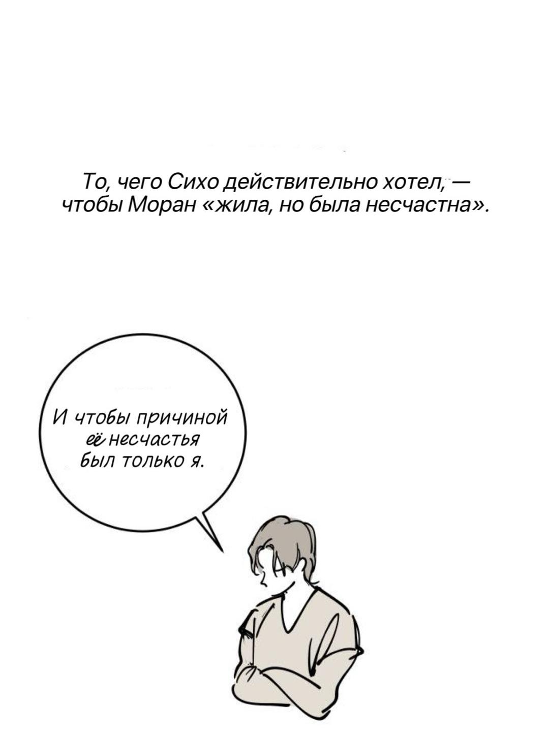 Манга Северная сказка о любви - Глава 145 Страница 30
