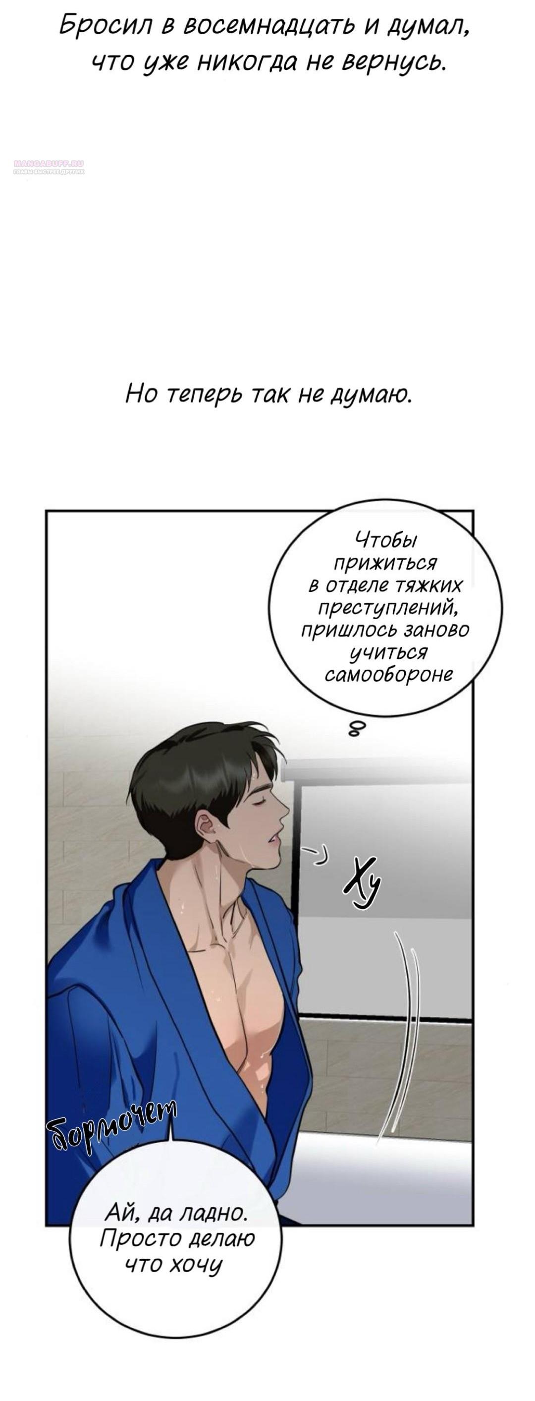 Манга Северная сказка о любви - Глава 144 Страница 12