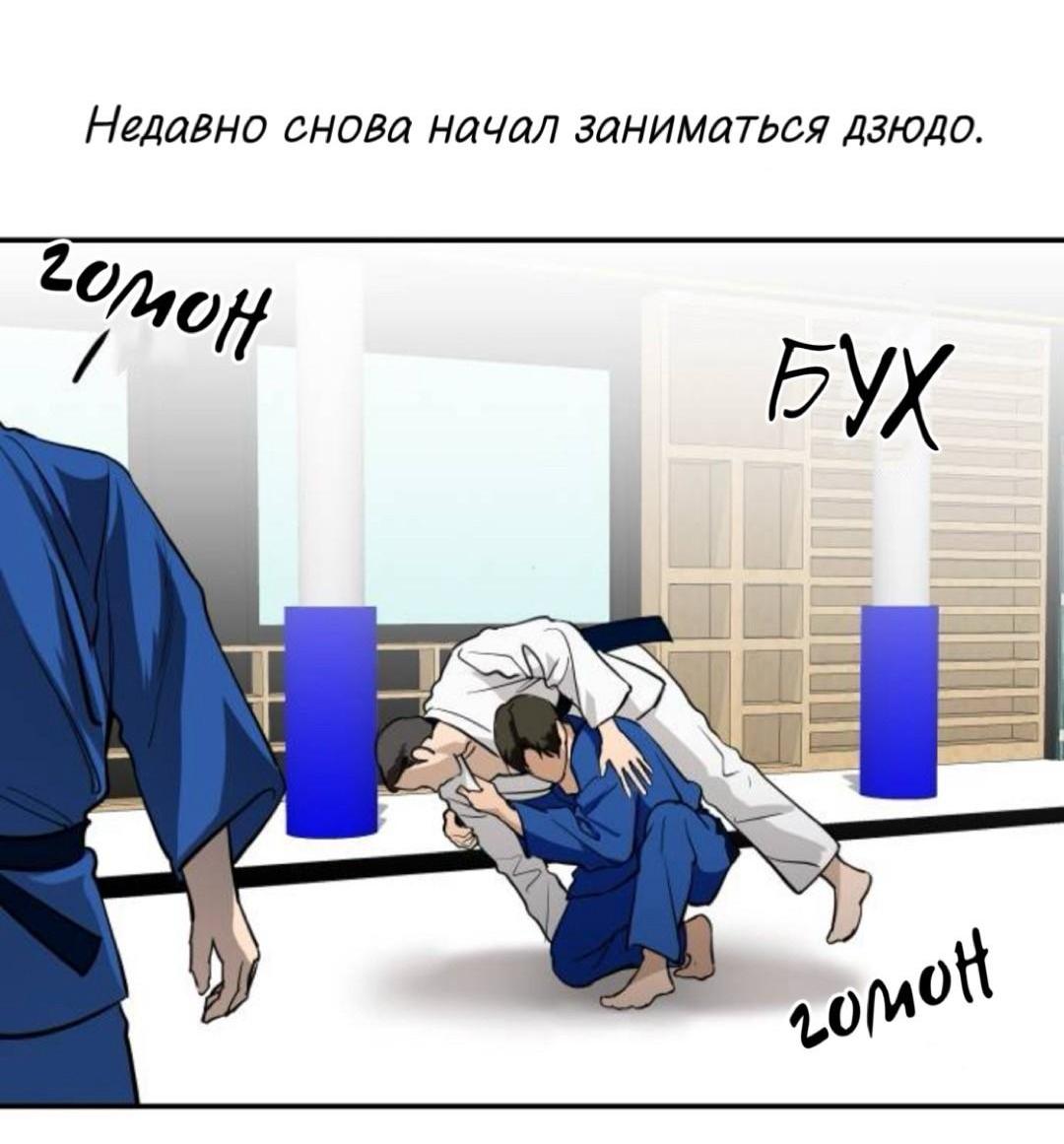 Манга Северная сказка о любви - Глава 144 Страница 11