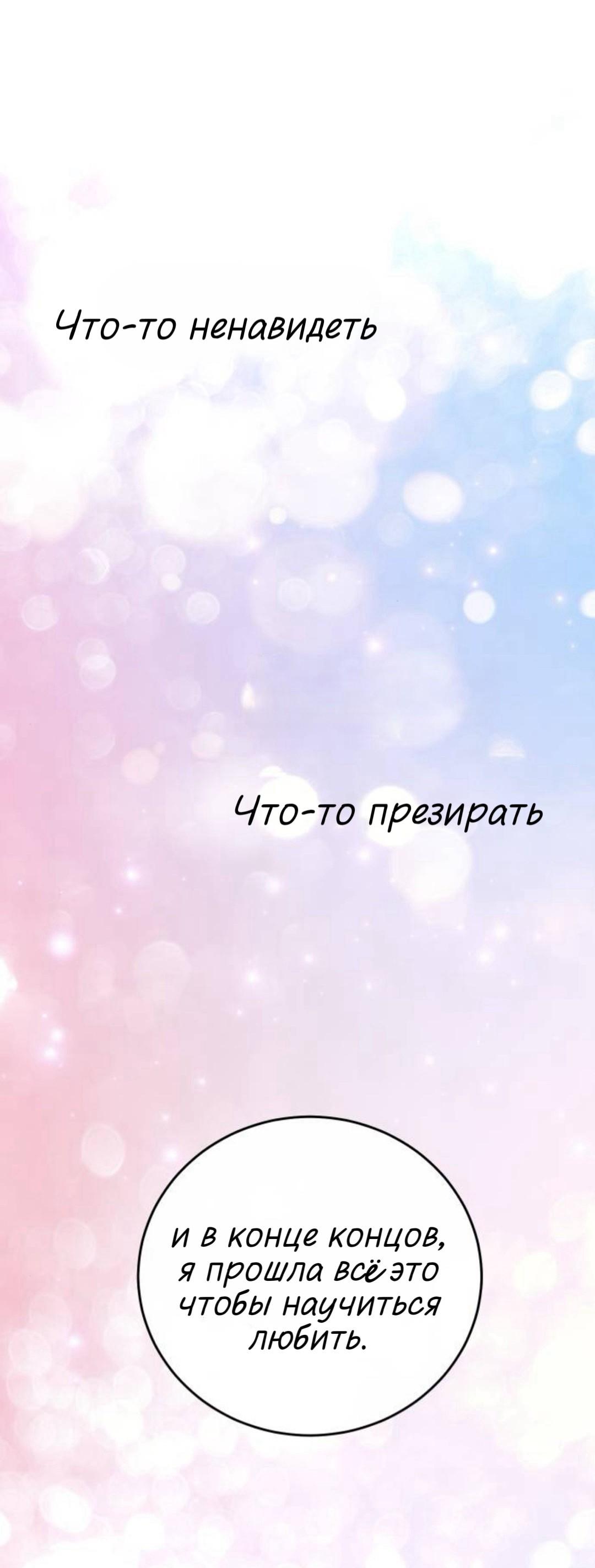 Манга Северная сказка о любви - Глава 143 Страница 26