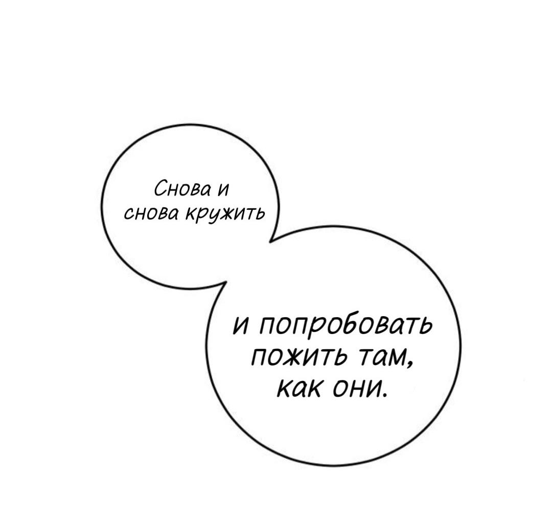 Манга Северная сказка о любви - Глава 143 Страница 23