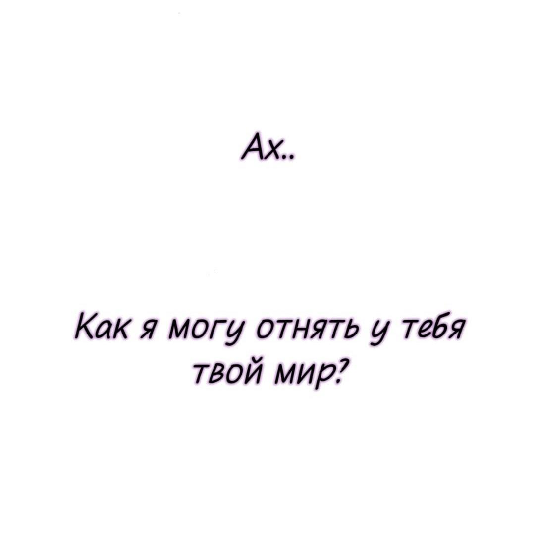 Манга Северная сказка о любви - Глава 142 Страница 34