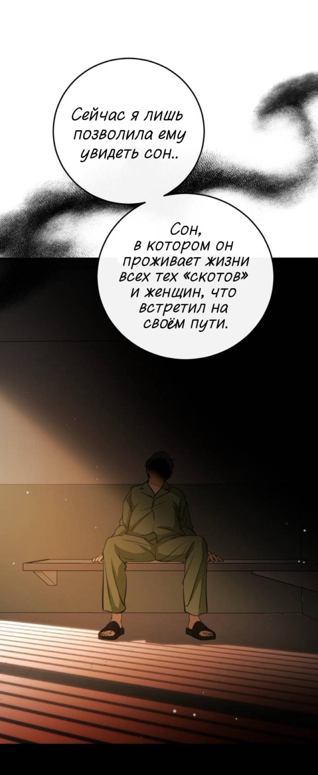 Манга Северная сказка о любви - Глава 142 Страница 20