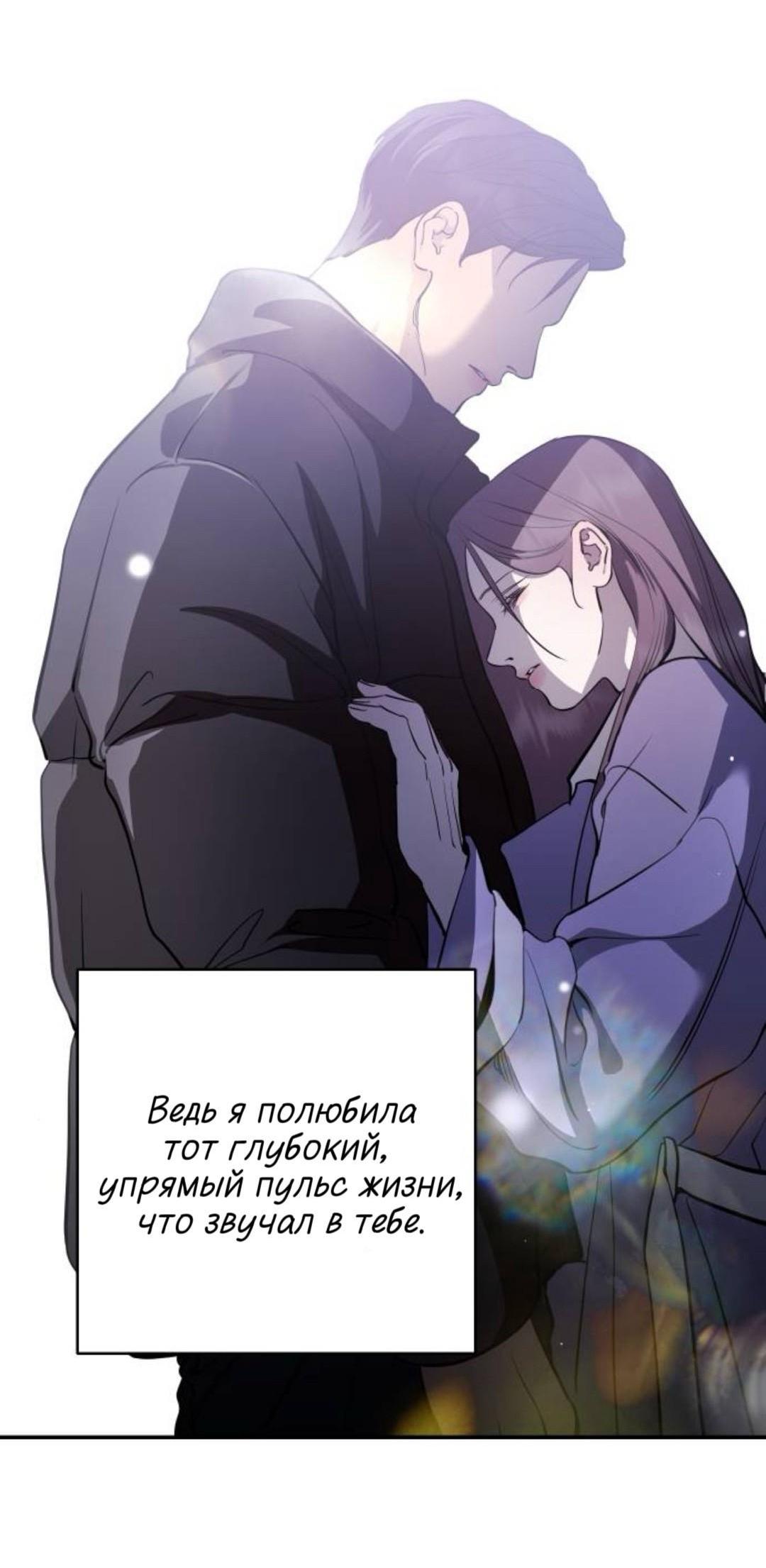 Манга Северная сказка о любви - Глава 142 Страница 35