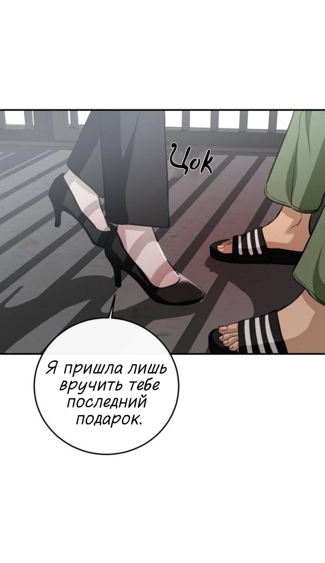 Манга Северная сказка о любви - Глава 142 Страница 4