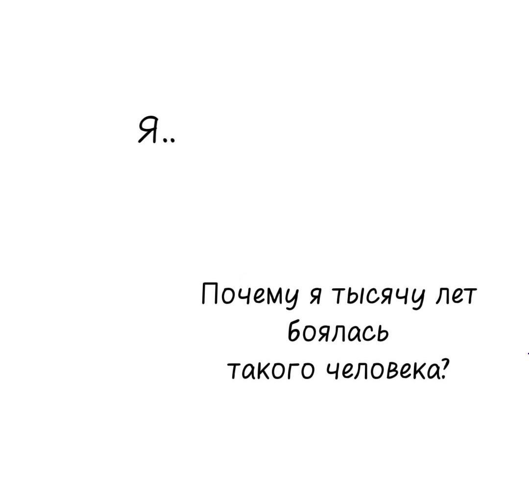 Манга Северная сказка о любви - Глава 142 Страница 3