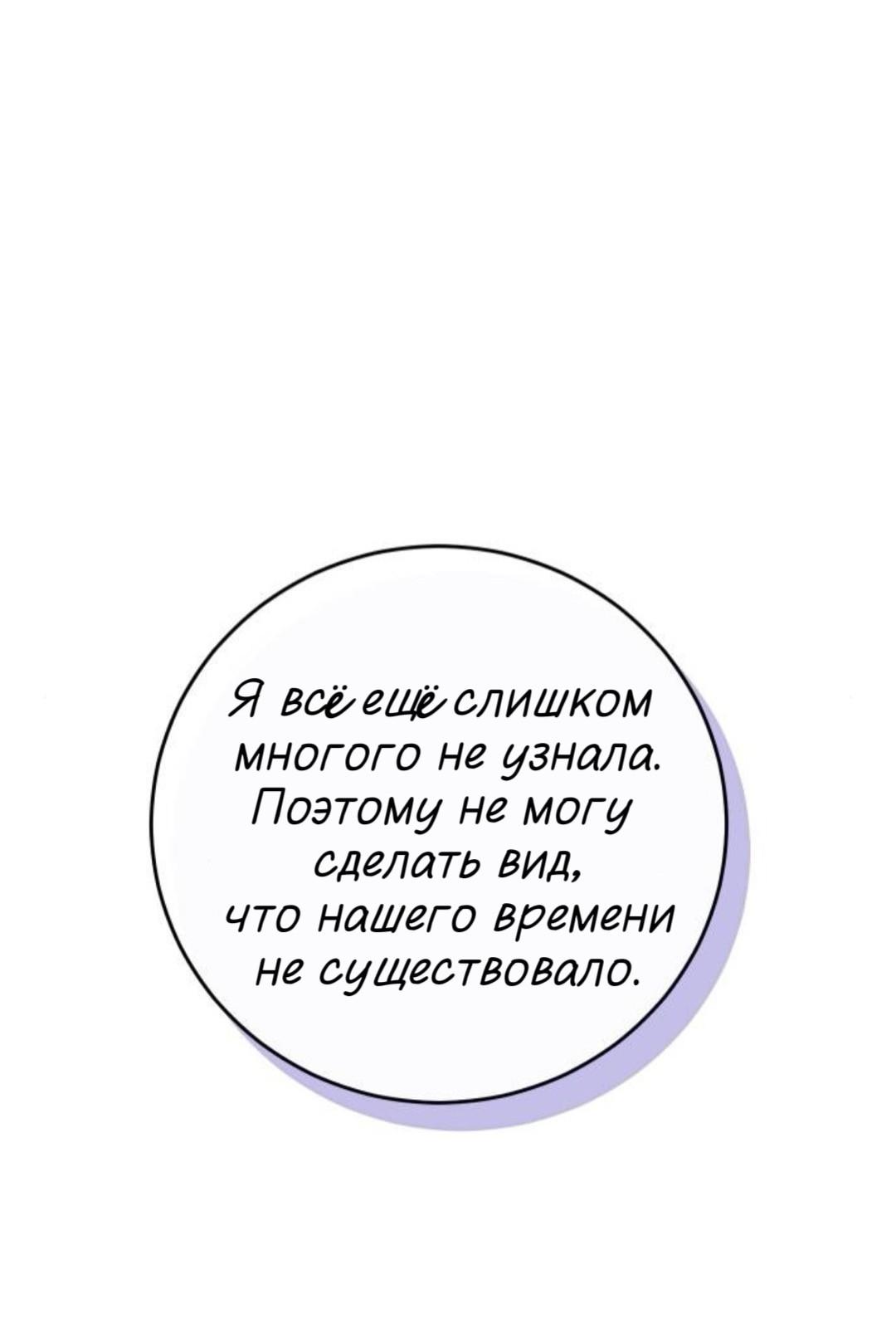Манга Северная сказка о любви - Глава 142 Страница 41