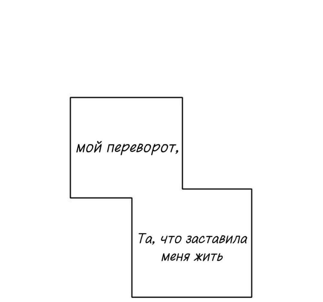 Манга Северная сказка о любви - Глава 142 Страница 67