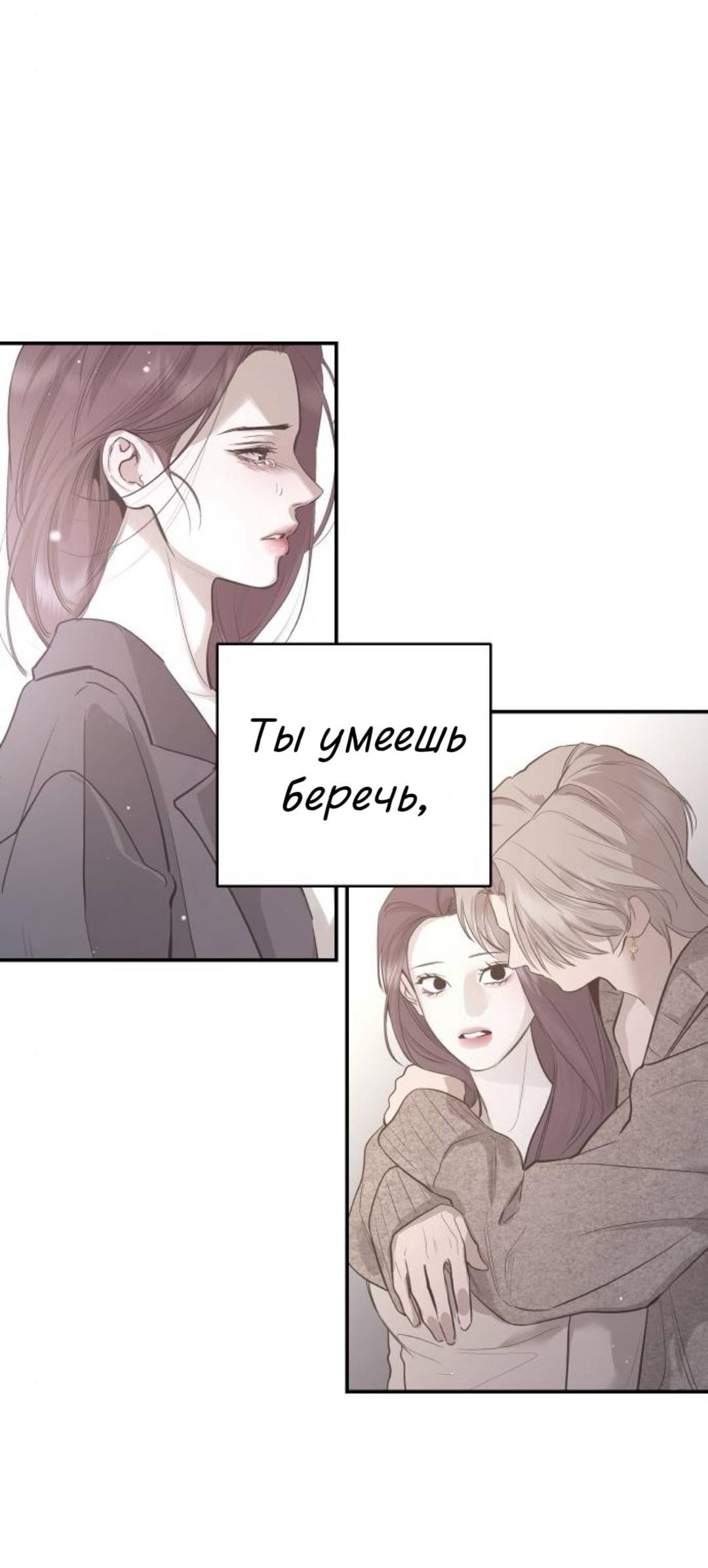Манга Северная сказка о любви - Глава 141 Страница 21