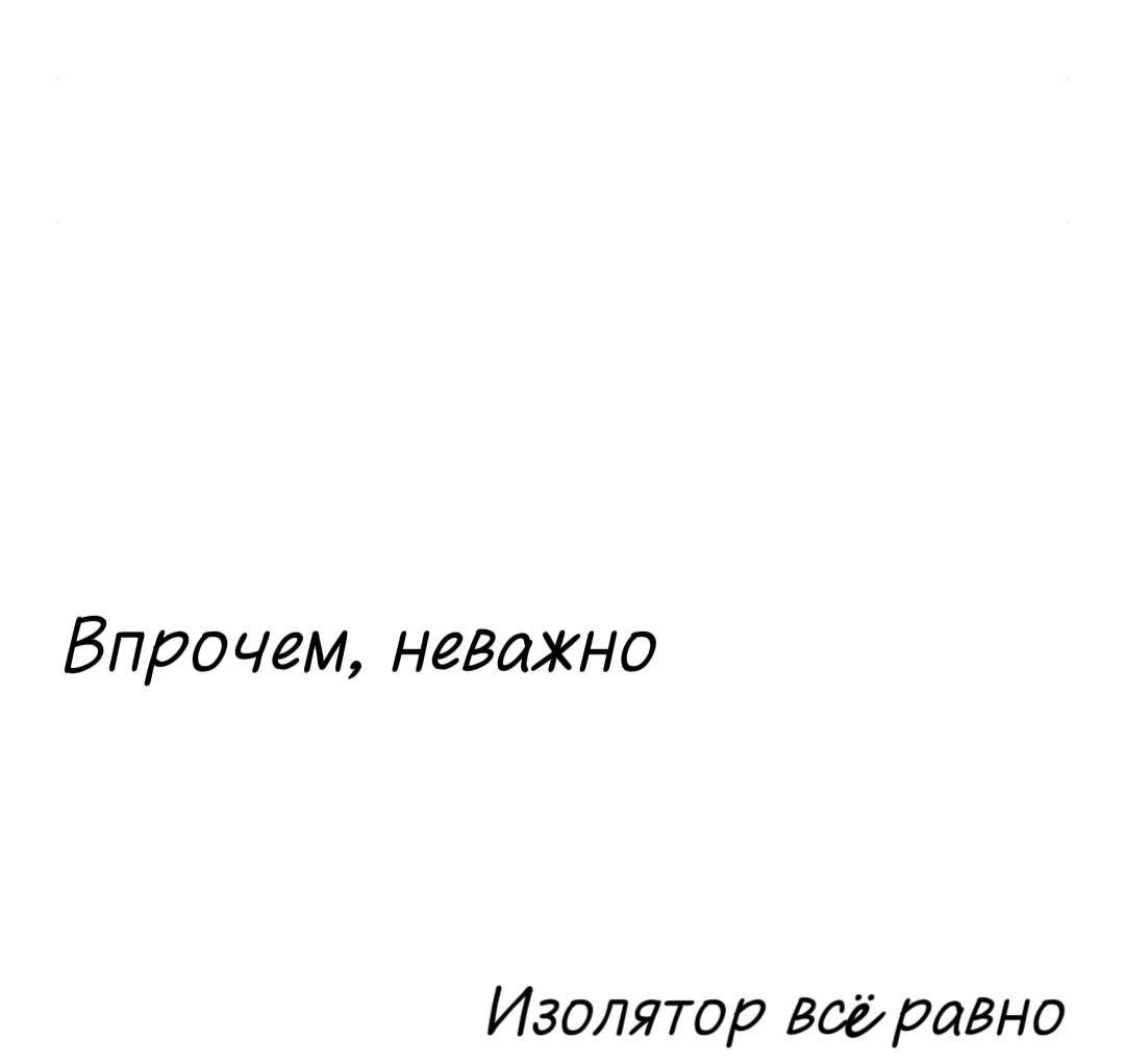 Манга Северная сказка о любви - Глава 141 Страница 49