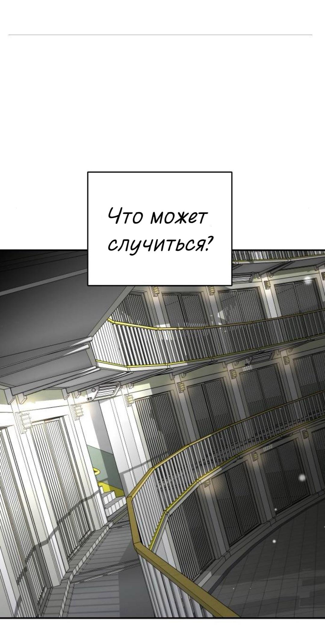 Манга Северная сказка о любви - Глава 141 Страница 51